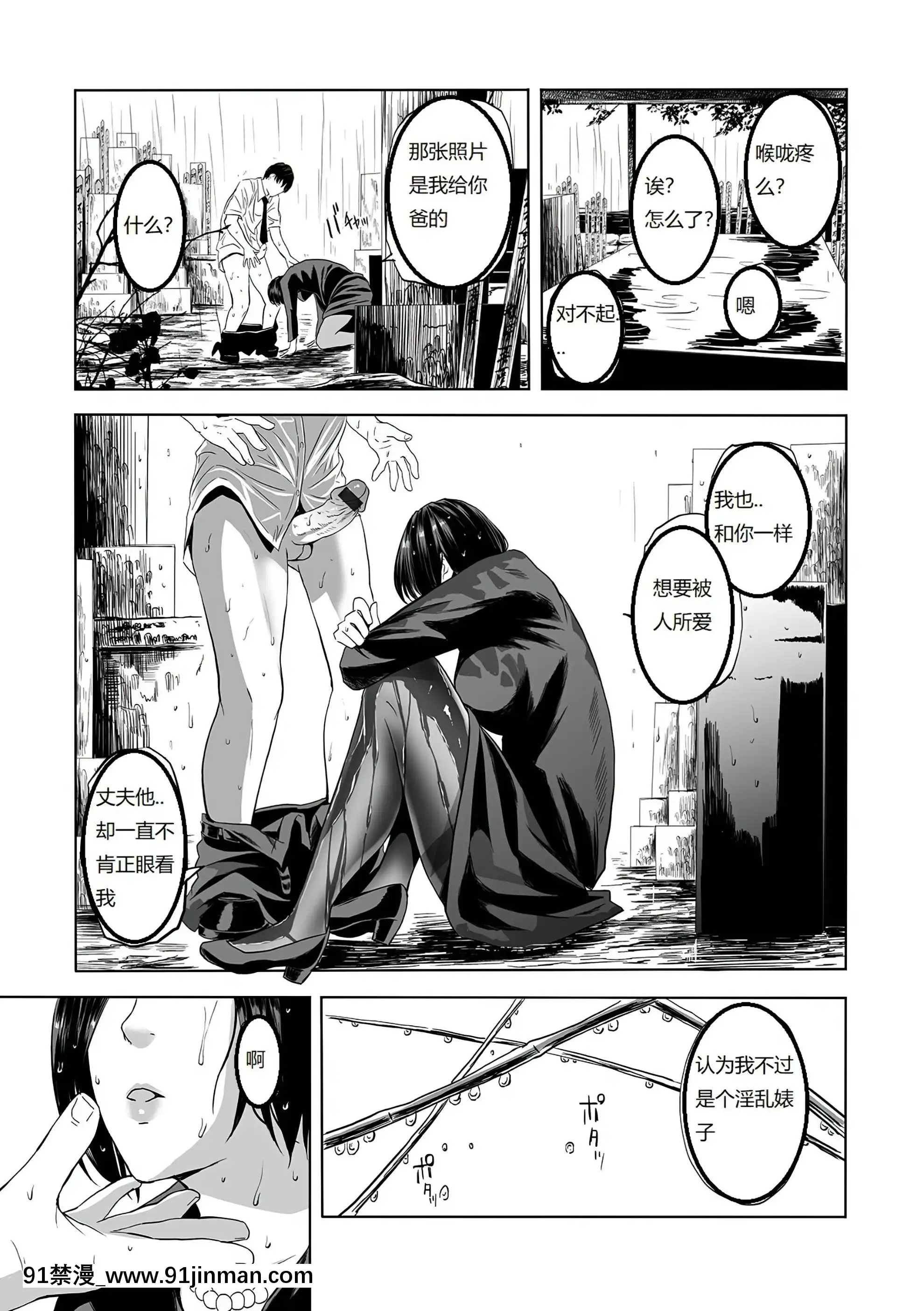 [鉛棒なよなよ]葬服の叔母[漢化][廁所 妹妹 成人漫畫]