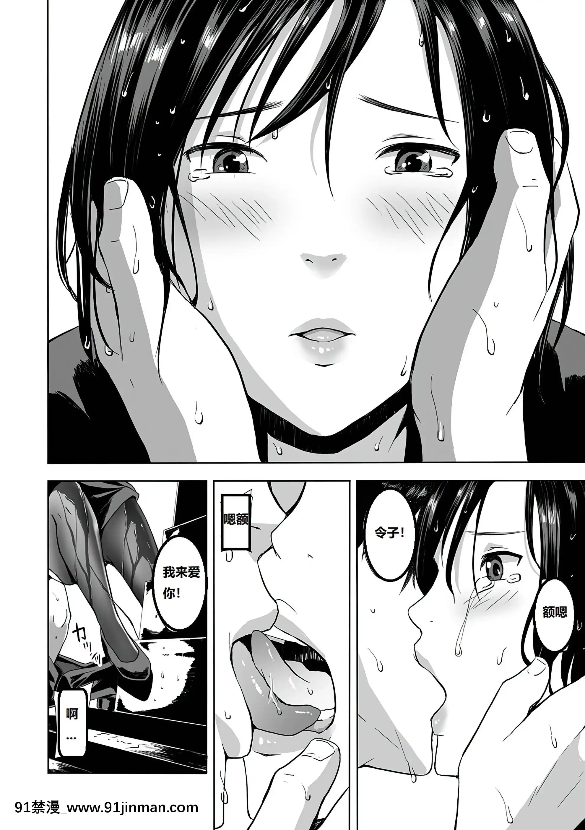 [鉛棒なよなよ]葬服の叔母[漢化][廁所 妹妹 成人漫畫]