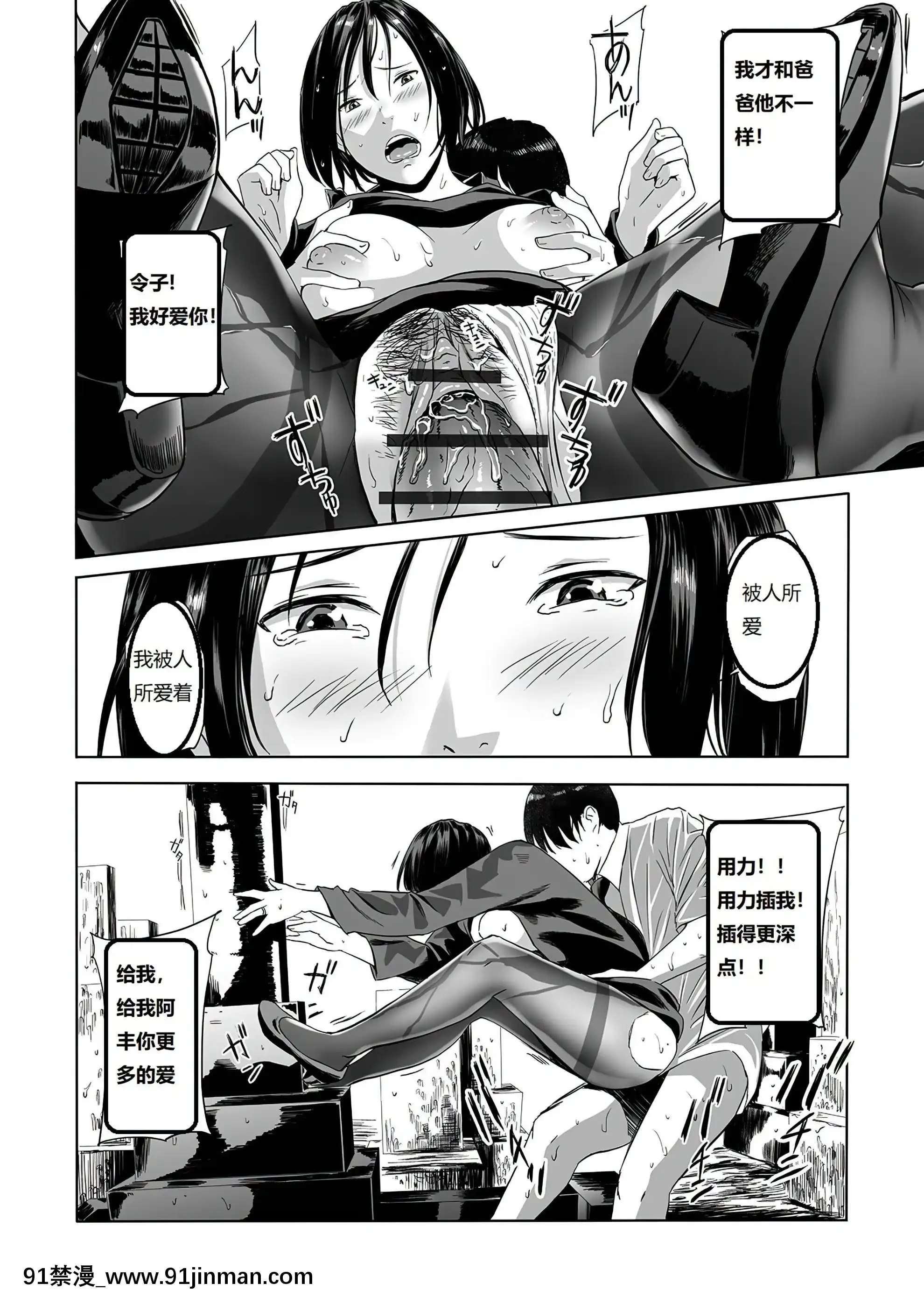 [鉛棒なよなよ]葬服の叔母[漢化][廁所 妹妹 成人漫畫]
