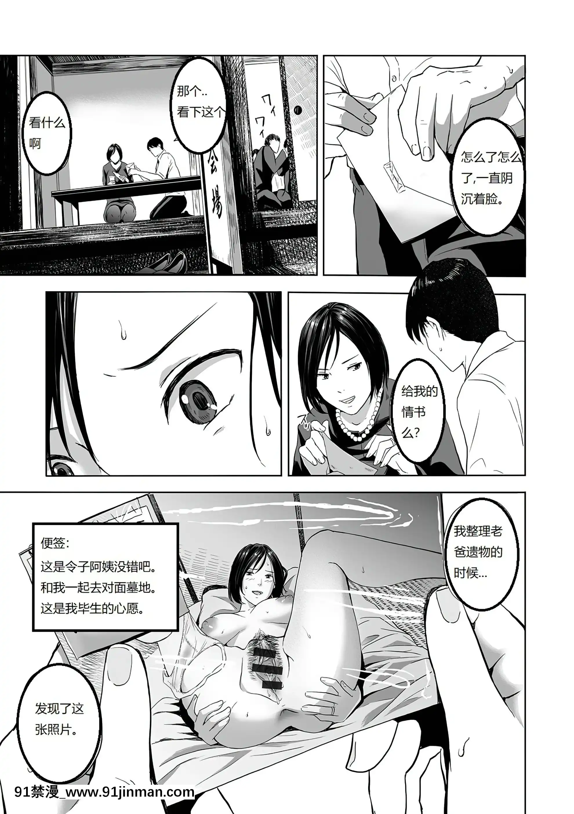 [鉛棒なよなよ]葬服の叔母[漢化][廁所 妹妹 成人漫畫]