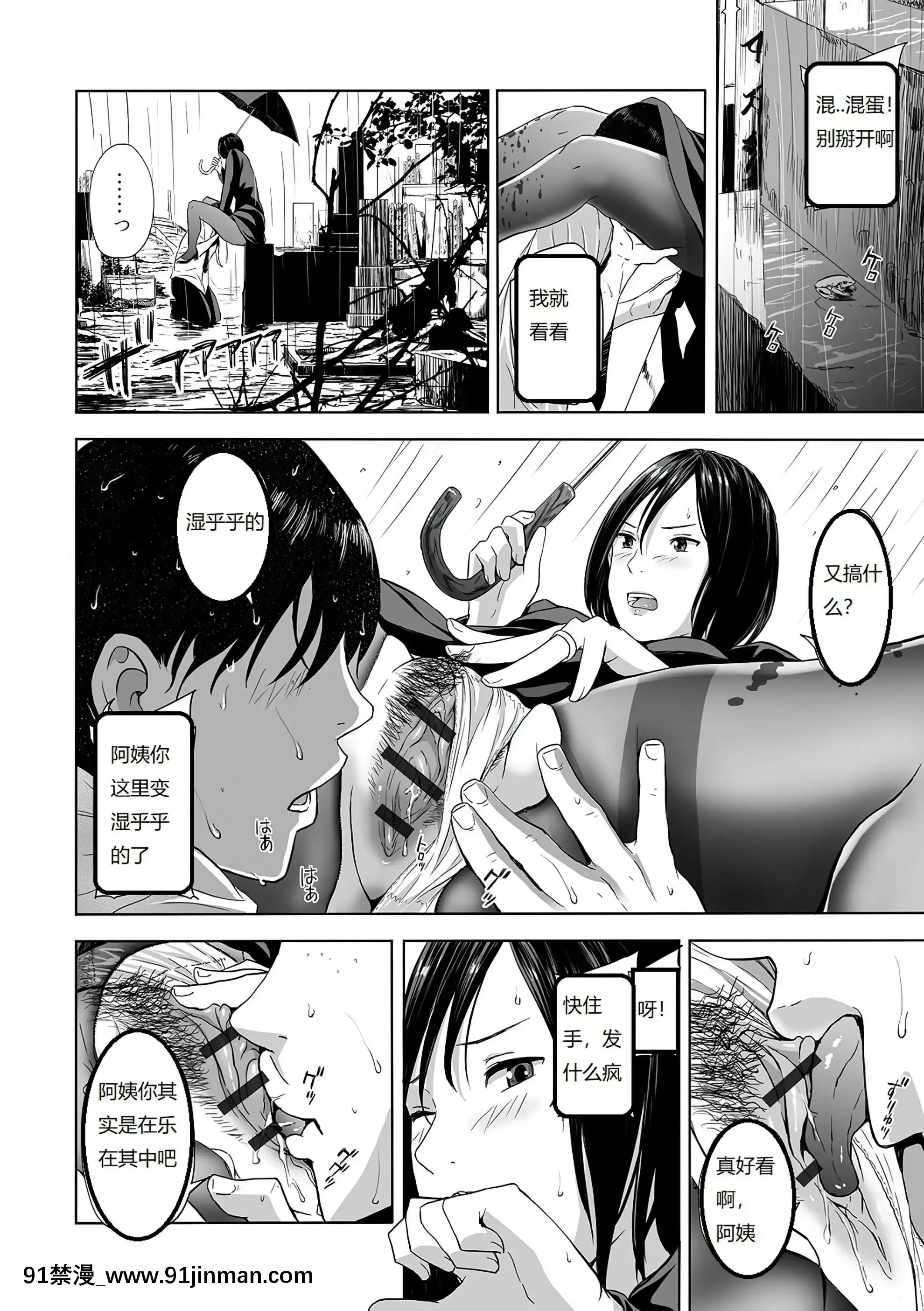 [鉛棒なよなよ]葬服の叔母[漢化][廁所 妹妹 成人漫畫]