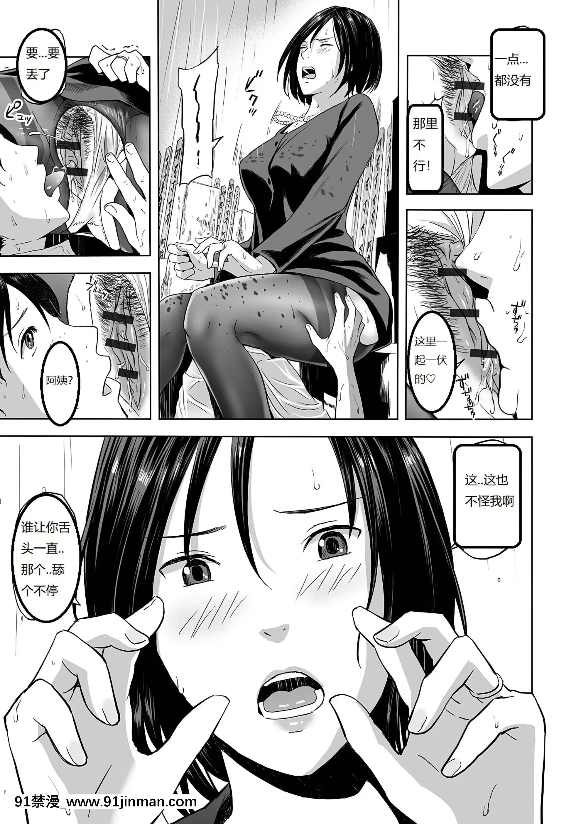 [鉛棒なよなよ]葬服の叔母[漢化][廁所 妹妹 成人漫畫]