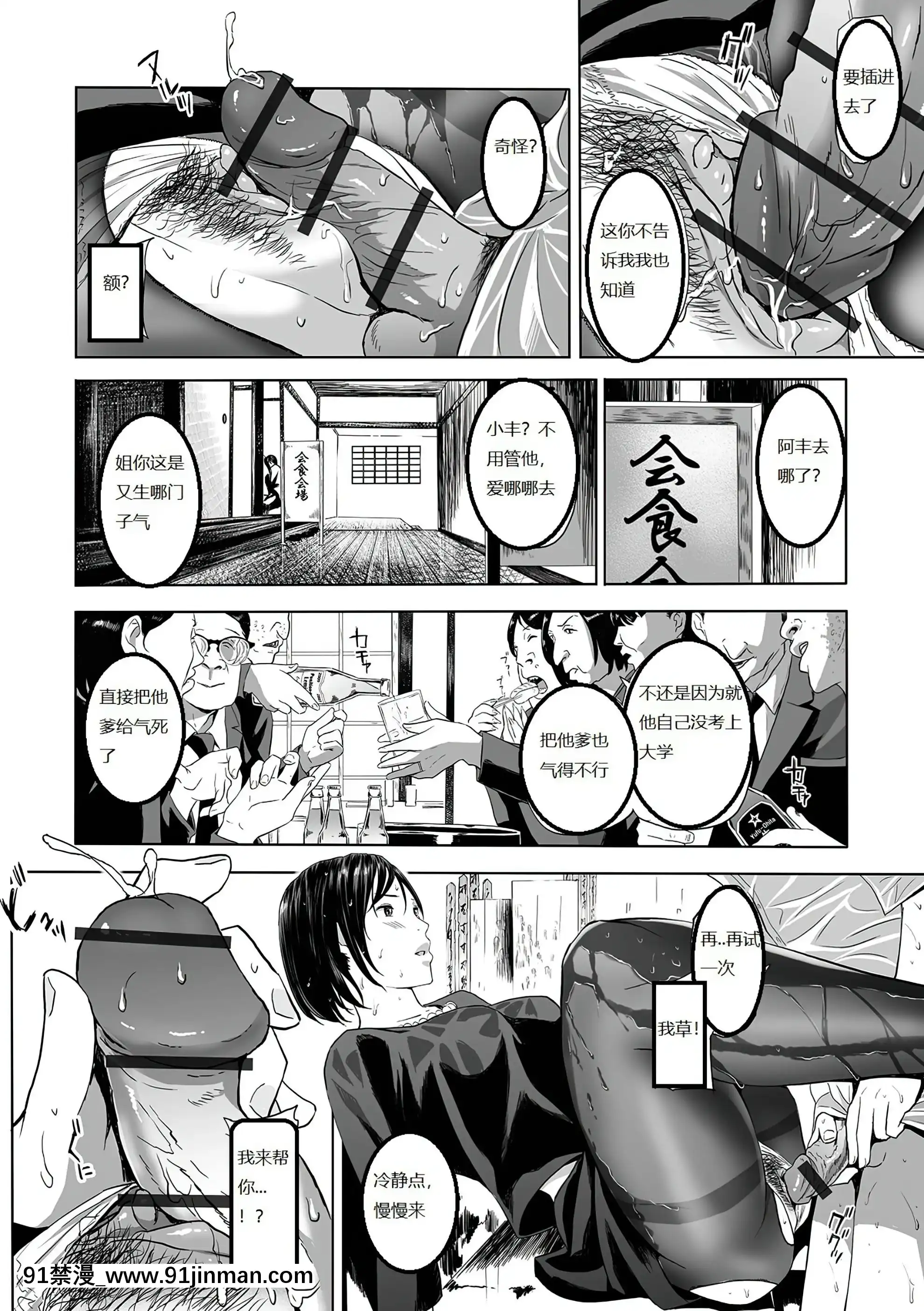 [鉛棒なよなよ]葬服の叔母[漢化][廁所 妹妹 成人漫畫]