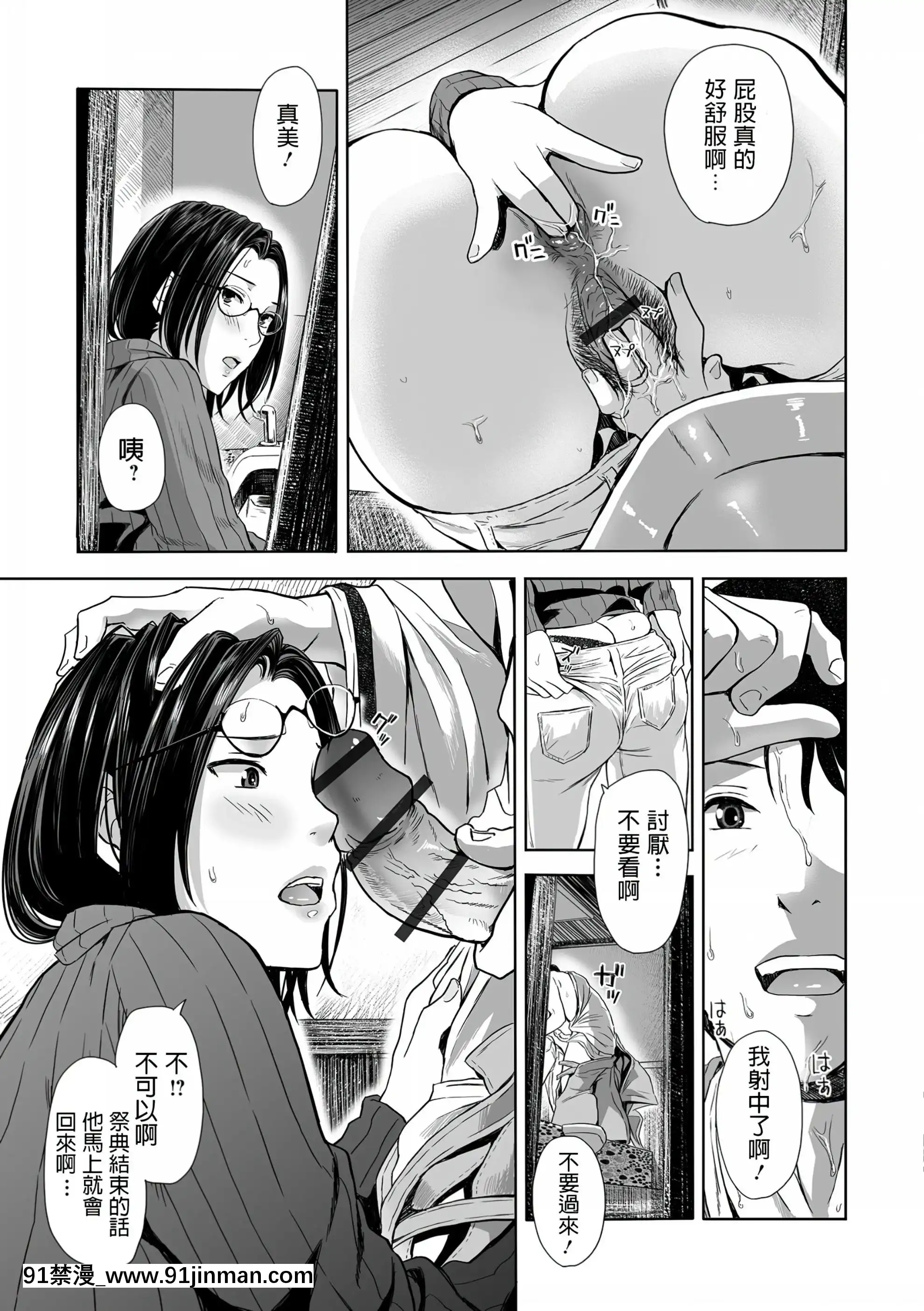 [Nayo nayo] 刺穿婆婆脏洞的儿子之箭（Web Comic Toutetsu Vol.38）[中文][甘露寺蜜璃 h漫]