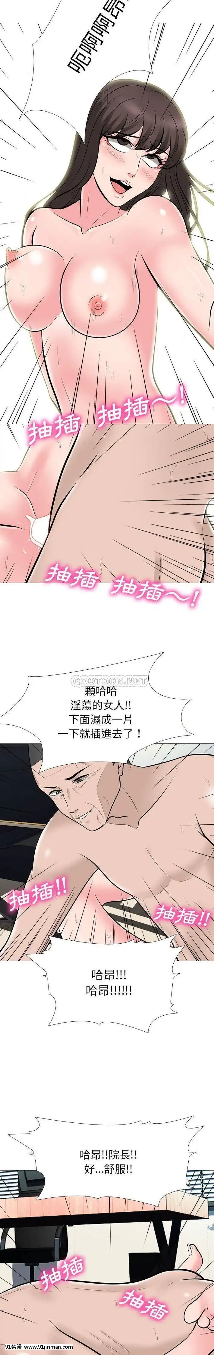 女教授的秘密61-62話[gl h漫]