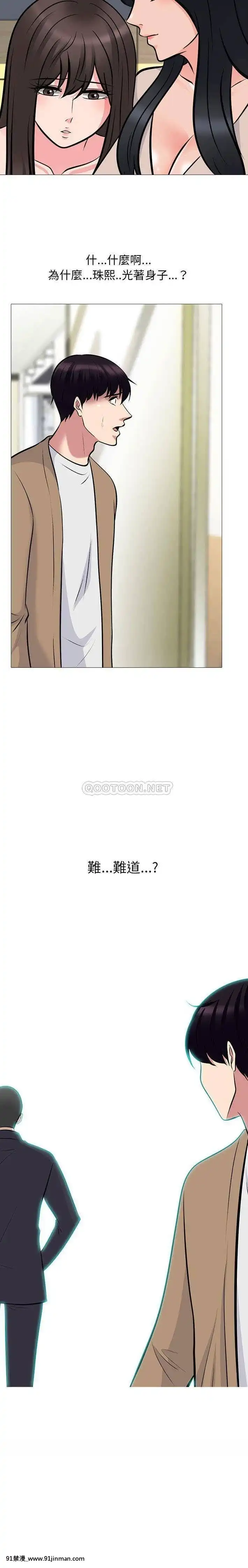 女教授的秘密61-62話[gl h漫]