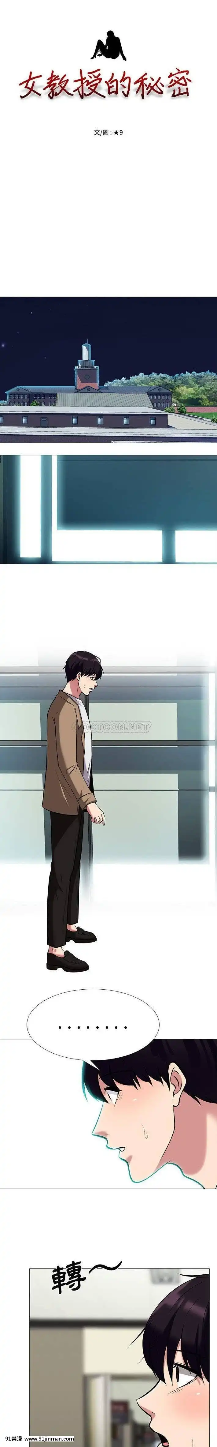 女教授的秘密61-62話[gl h漫]