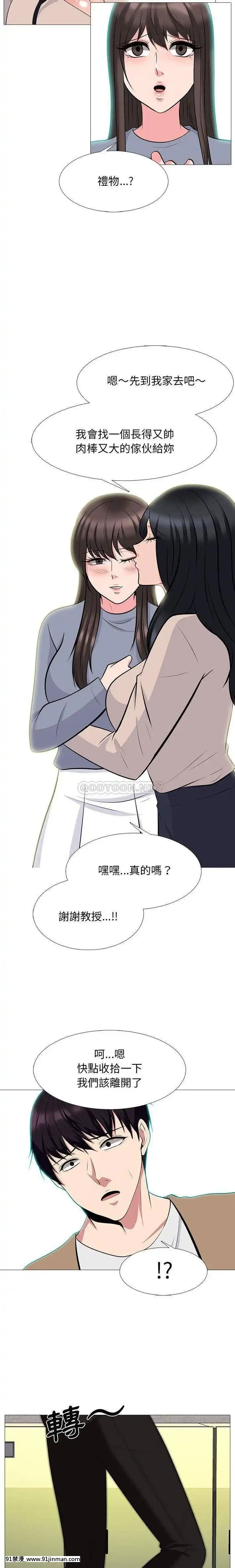 女教授的秘密61-62話[gl h漫]