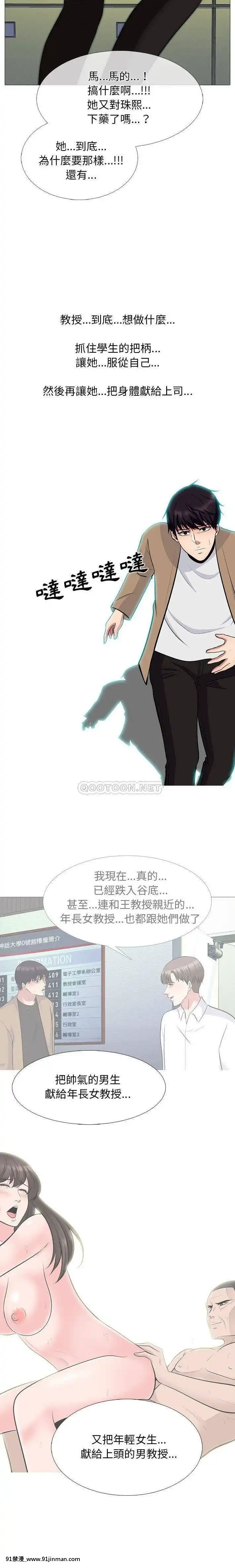 女教授的秘密61-62話[gl h漫]