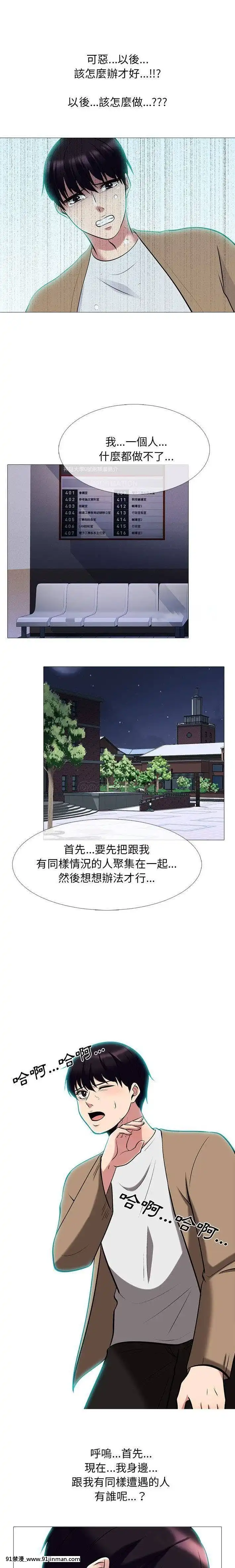 女教授的秘密61-62話[gl h漫]