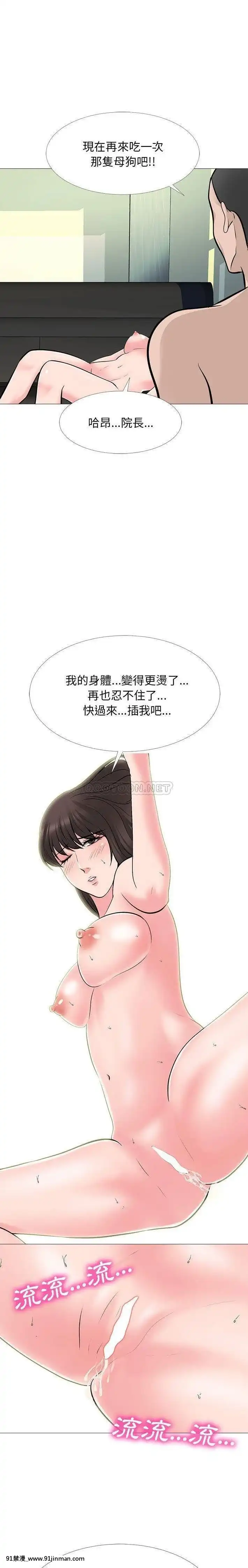 女教授的秘密61-62話[gl h漫]