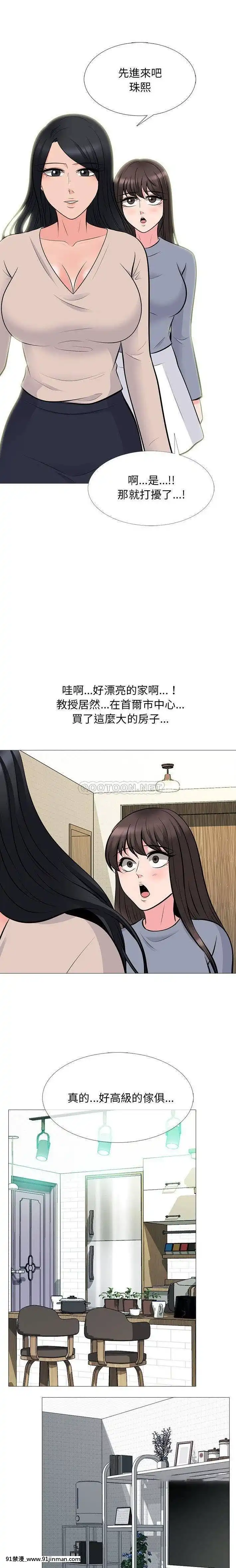女教授的秘密61-62話[gl h漫]