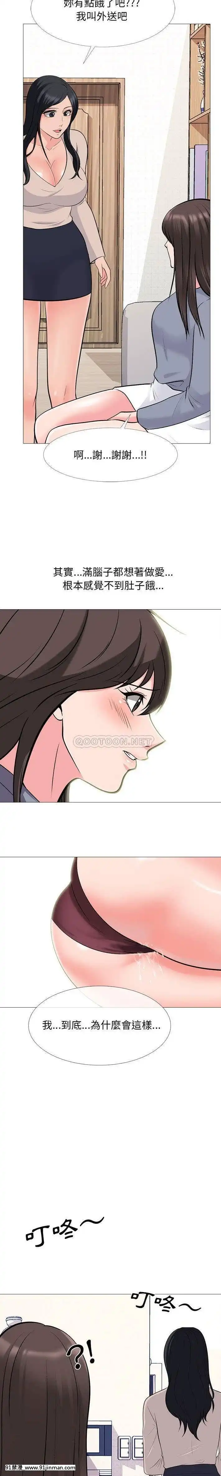 女教授的秘密61-62話[gl h漫]