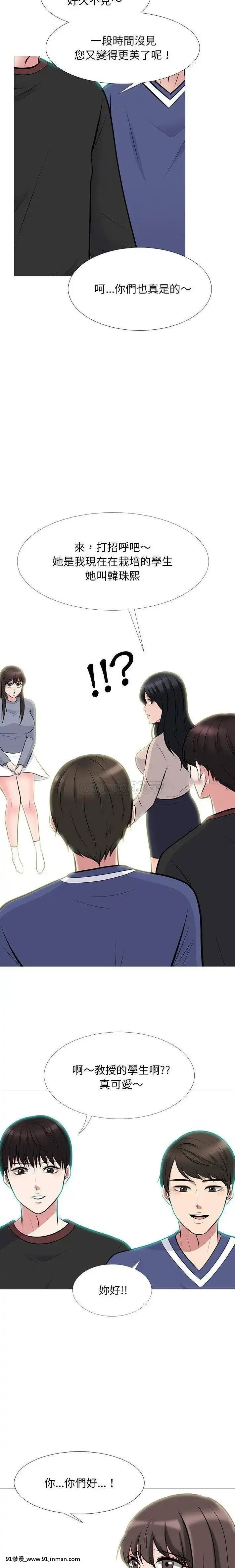 女教授的秘密61-62話[gl h漫]