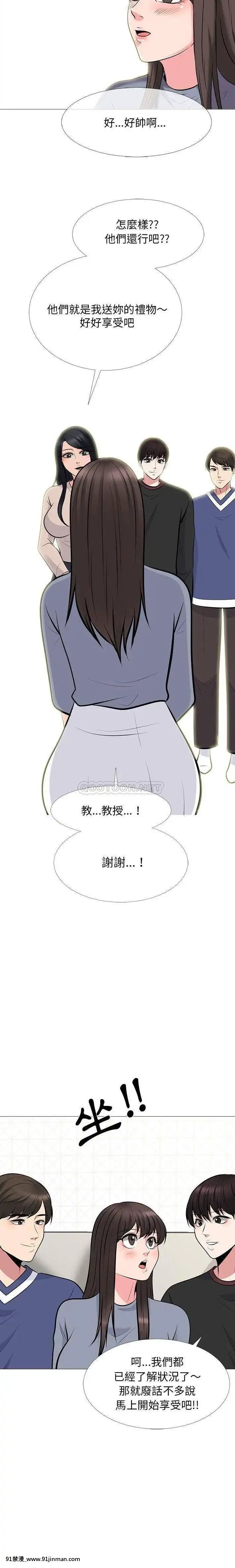 女教授的秘密61-62話[gl h漫]