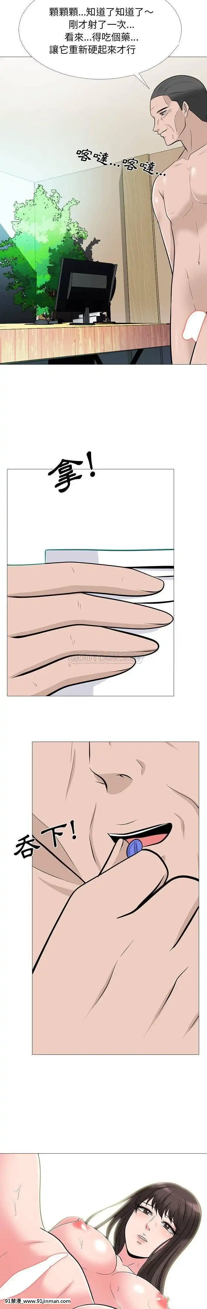 女教授的秘密61-62話[gl h漫]