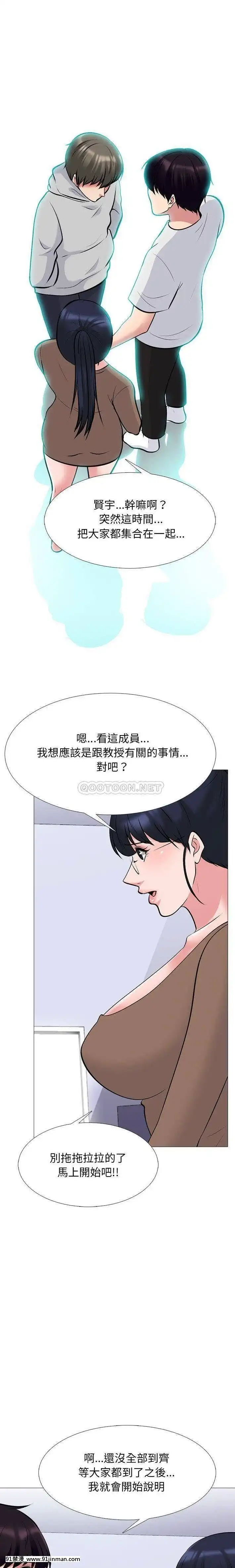 女教授的秘密61-62話[gl h漫]