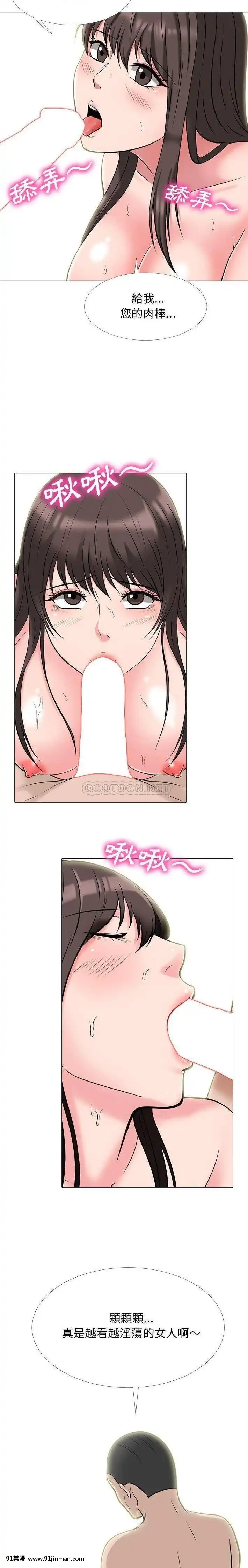 女教授的秘密61-62話[gl h漫]