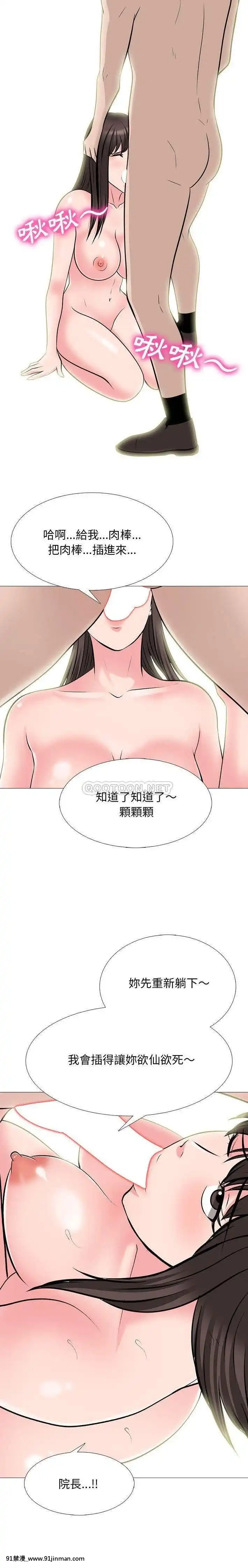 女教授的秘密61-62話[gl h漫]