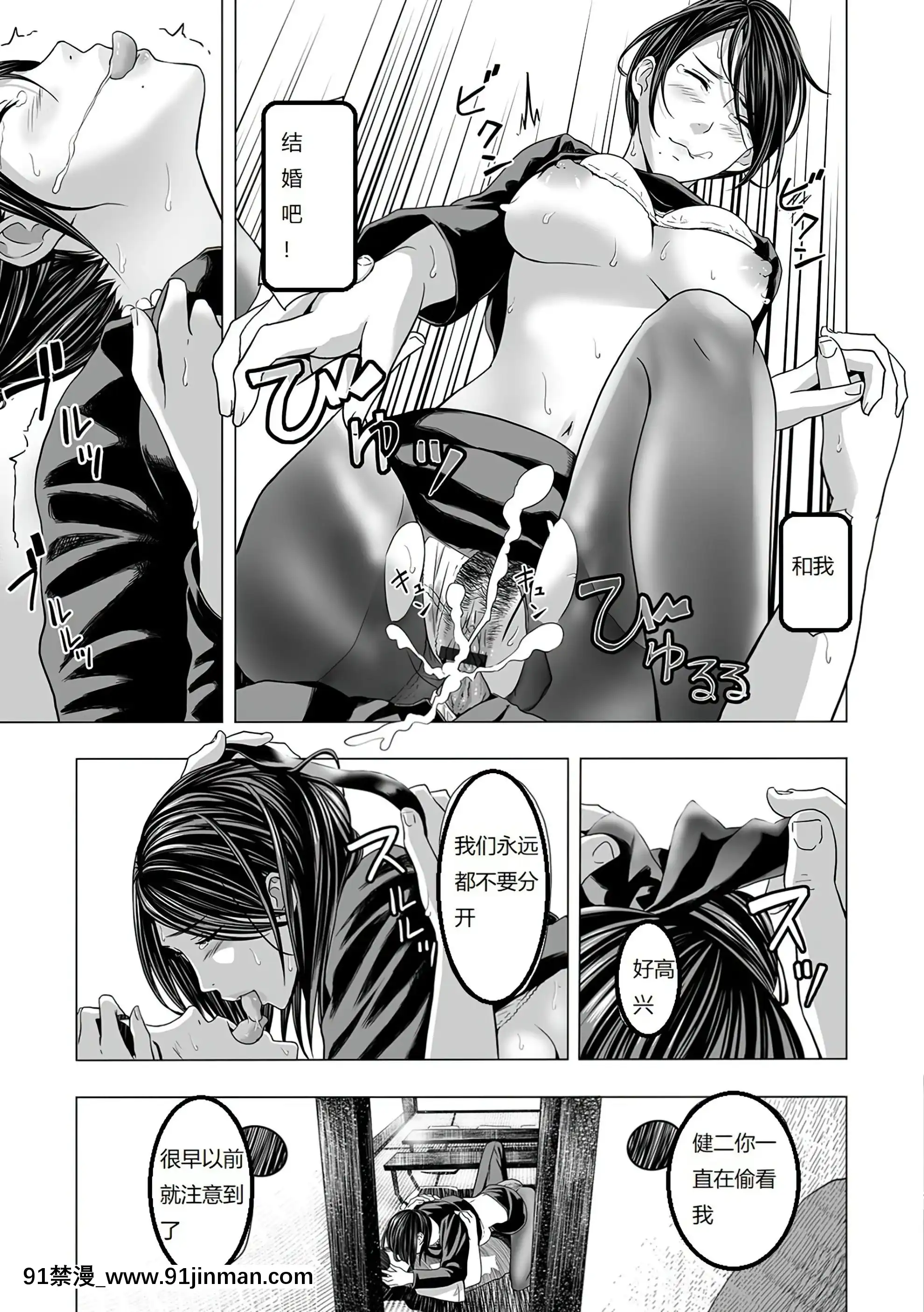 [鉛棒なよなよ]濡れた葬服[漢化][烏龍派出所 h漫]