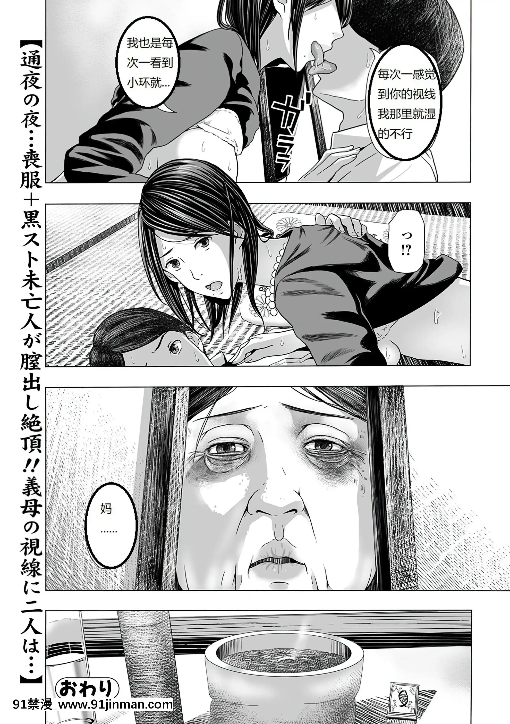 [鉛棒なよなよ]濡れた葬服[漢化][烏龍派出所 h漫]
