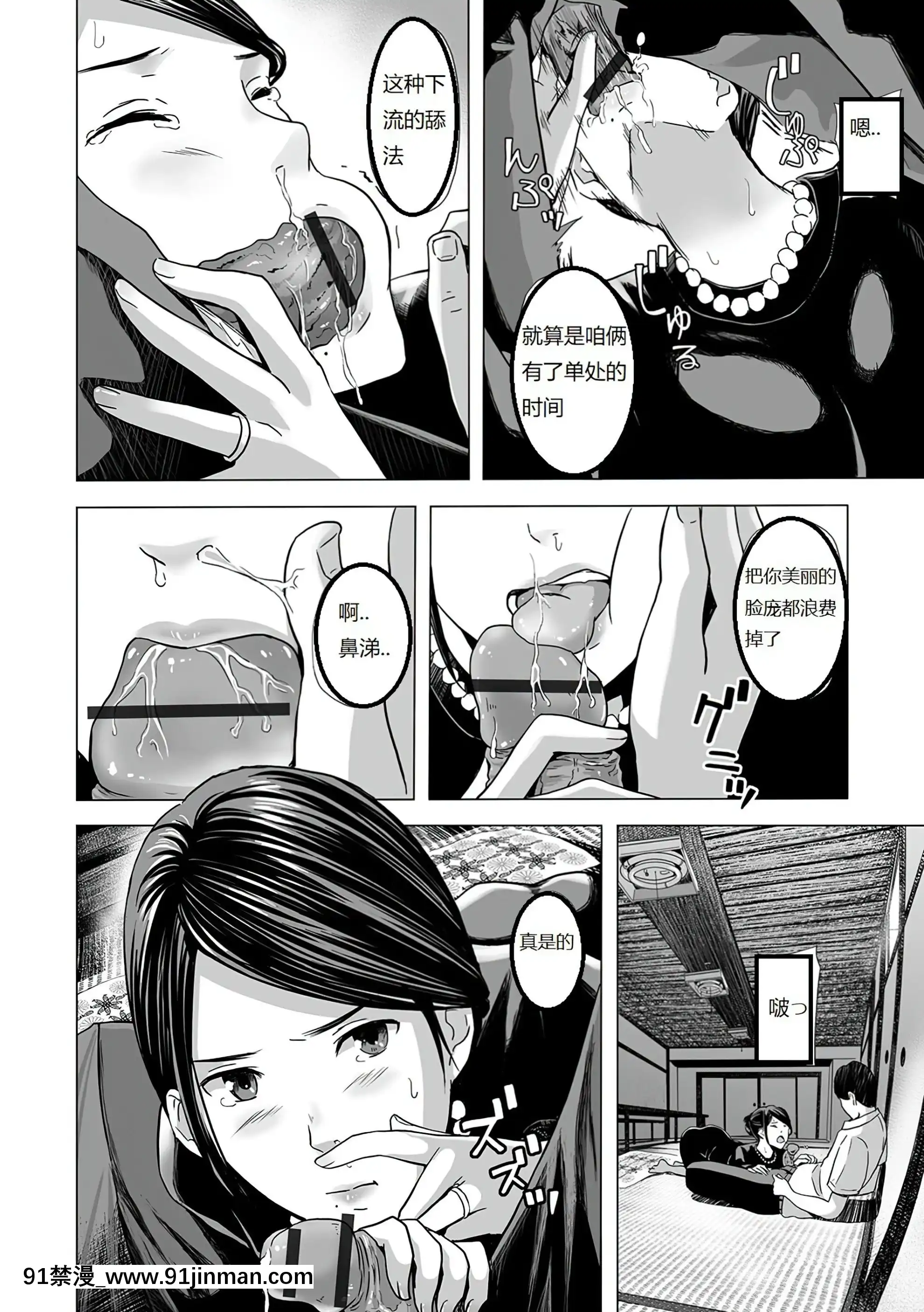 [鉛棒なよなよ]濡れた葬服[漢化][烏龍派出所 h漫]