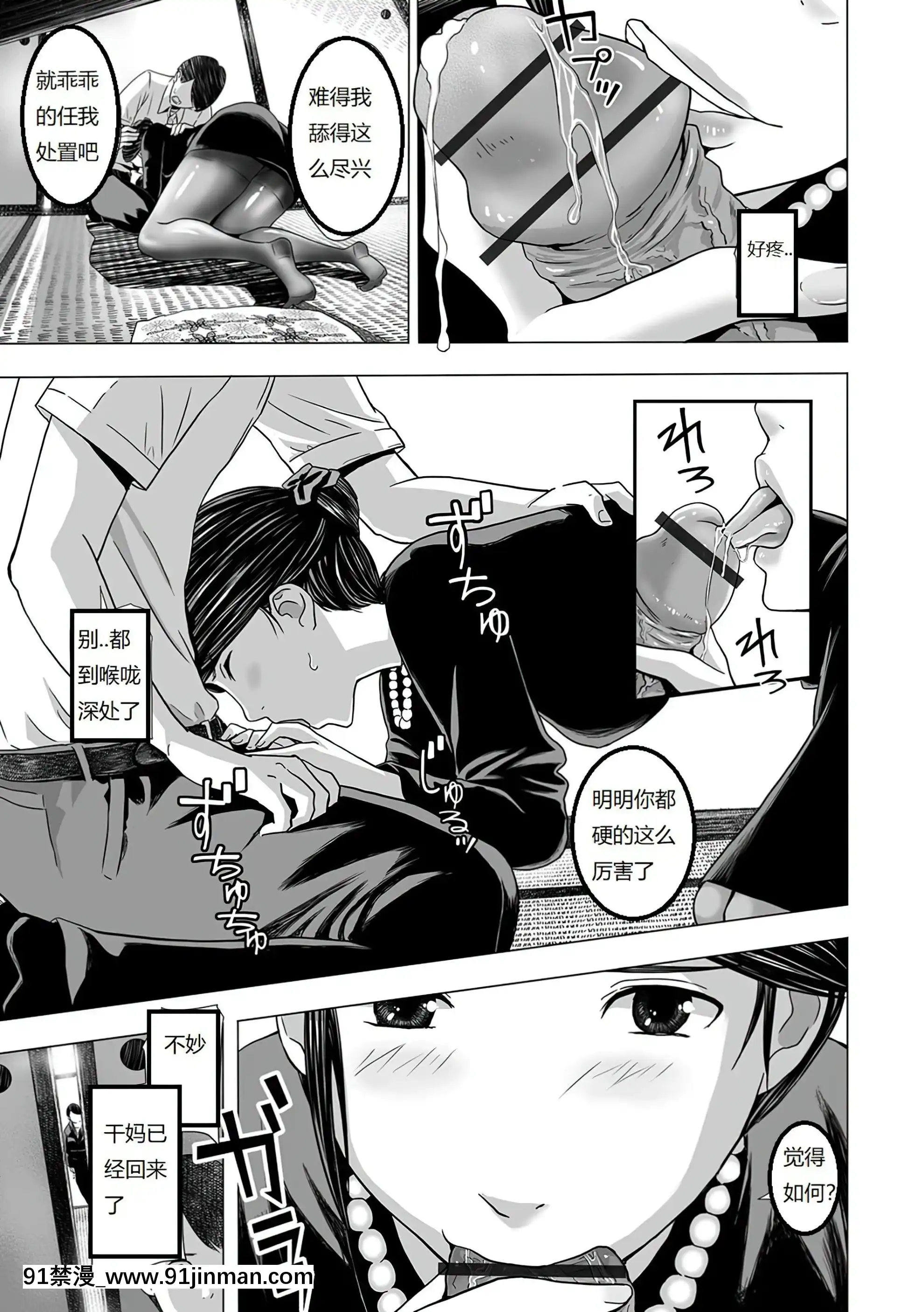 [鉛棒なよなよ]濡れた葬服[漢化][烏龍派出所 h漫]