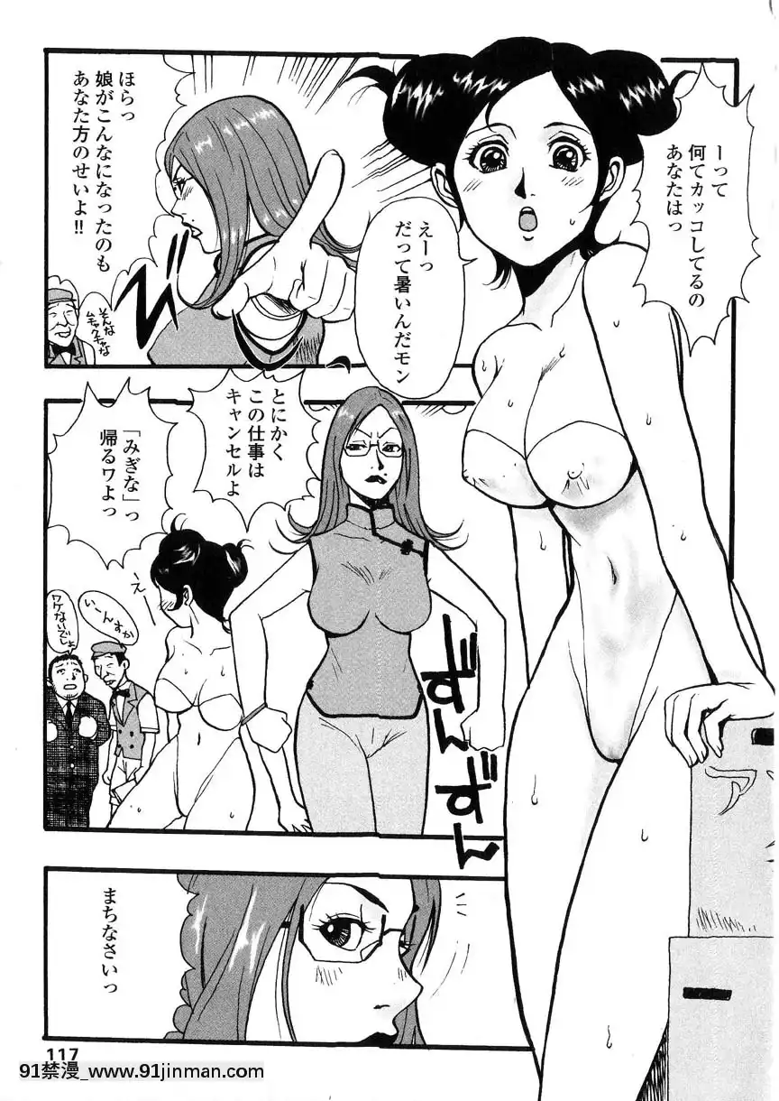 [格闘王國]隷嬢オークション[芭芭拉 h漫]