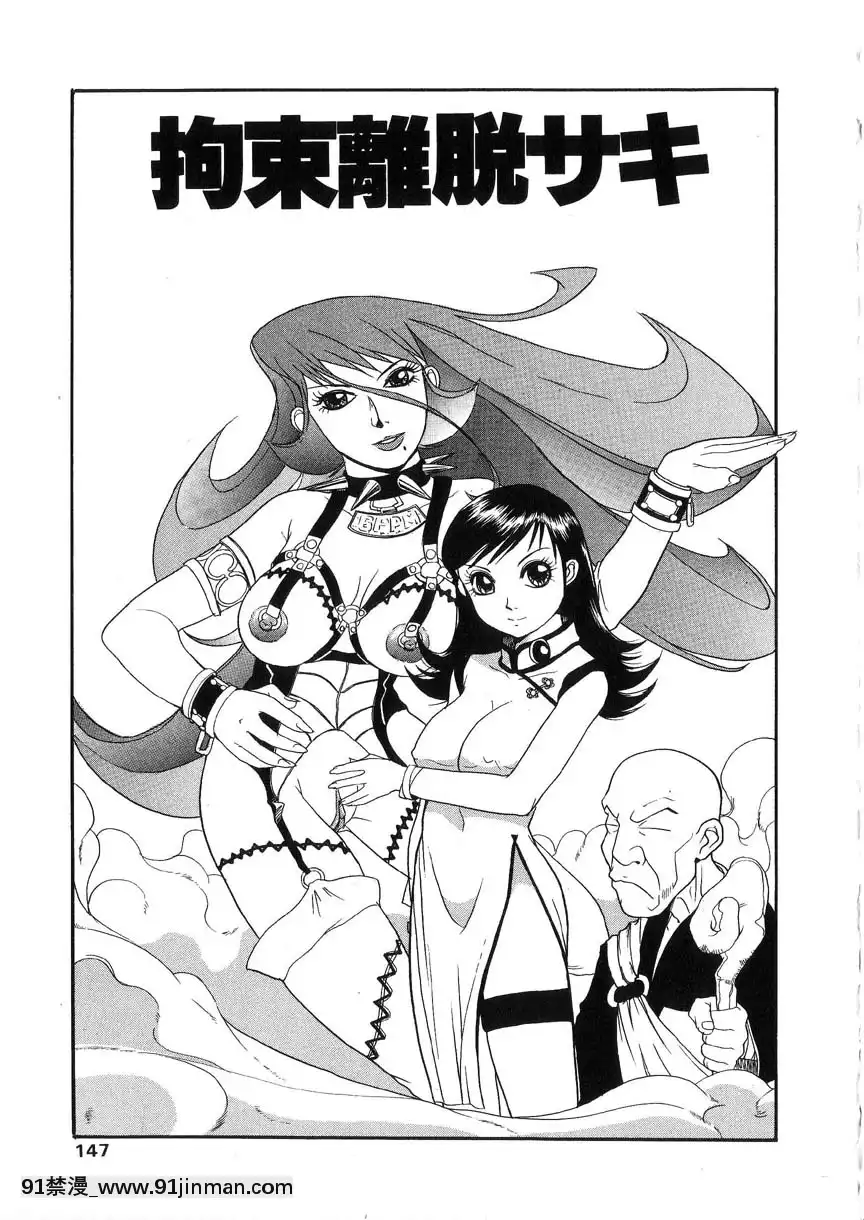 [格闘王國]隷嬢オークション[芭芭拉 h漫]