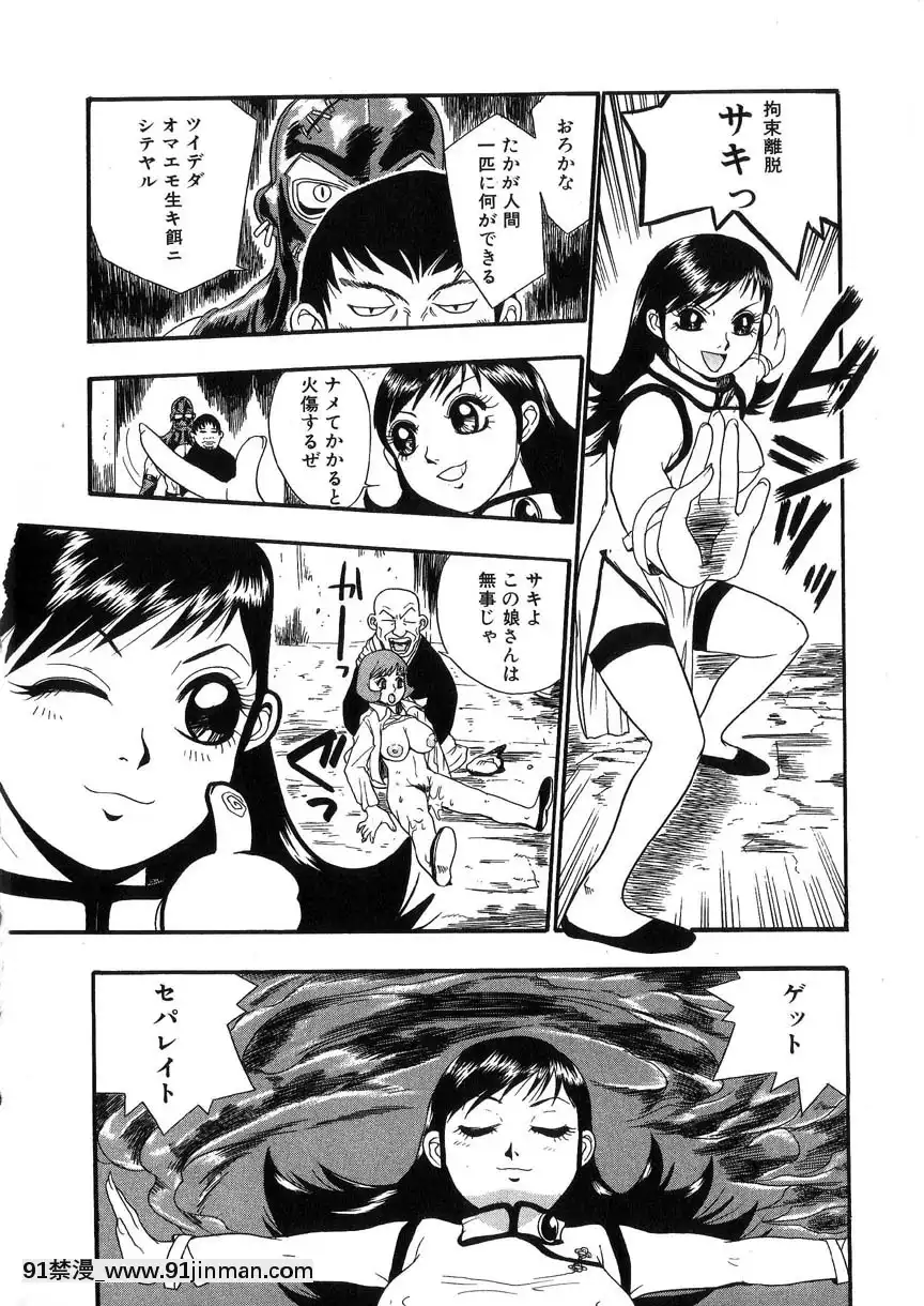 [格闘王國]隷嬢オークション[芭芭拉 h漫]