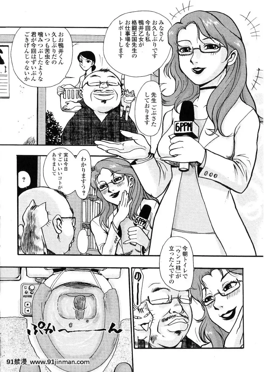 [格闘王國]隷嬢オークション[芭芭拉 h漫]