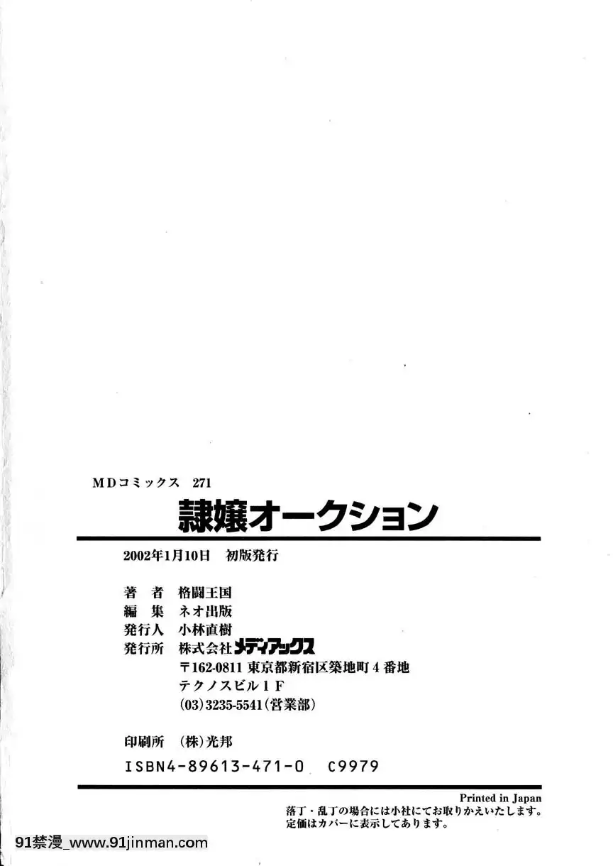 [格闘王國]隷嬢オークション[芭芭拉 h漫]