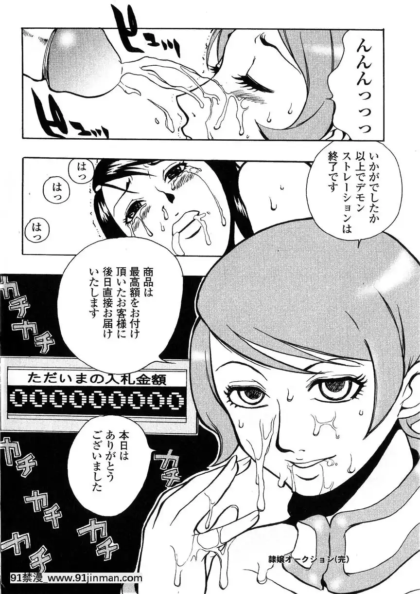 [格闘王國]隷嬢オークション[芭芭拉 h漫]