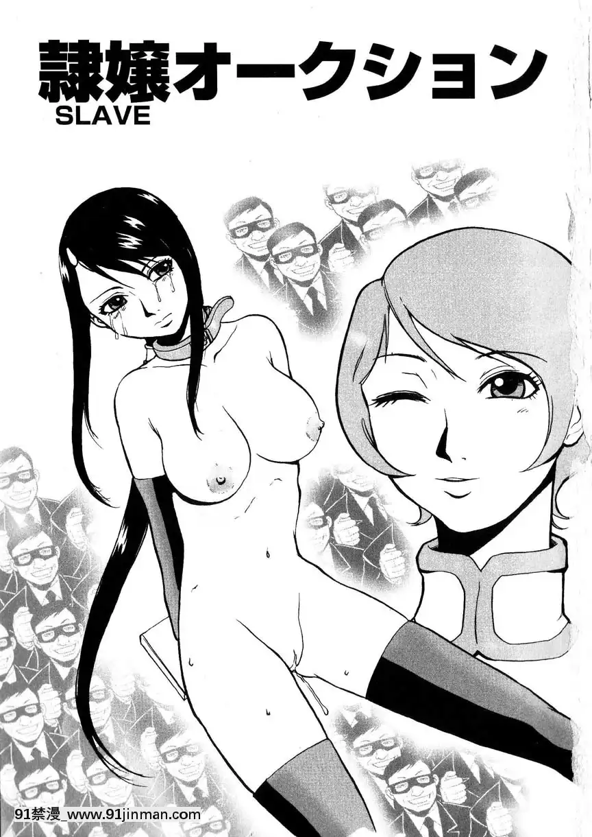 [格闘王國]隷嬢オークション[芭芭拉 h漫]