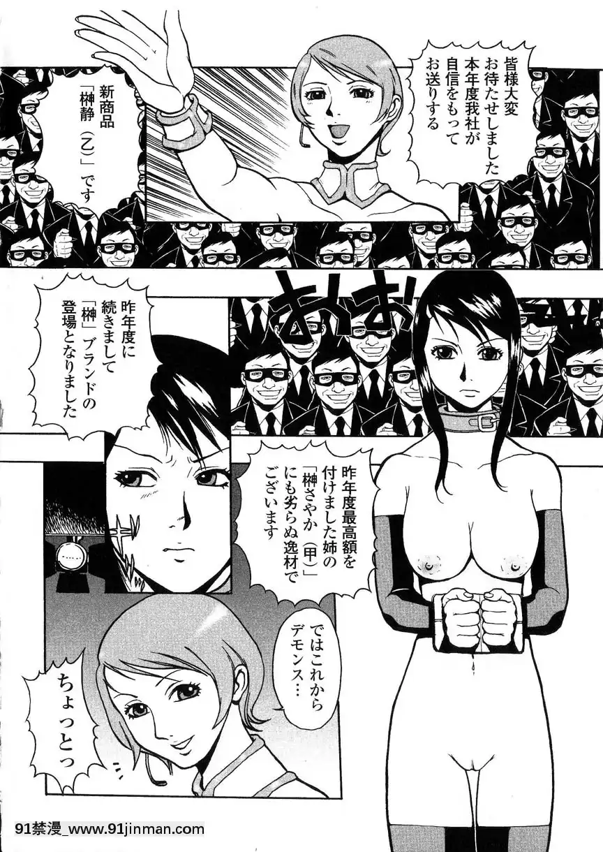 [格闘王國]隷嬢オークション[芭芭拉 h漫]