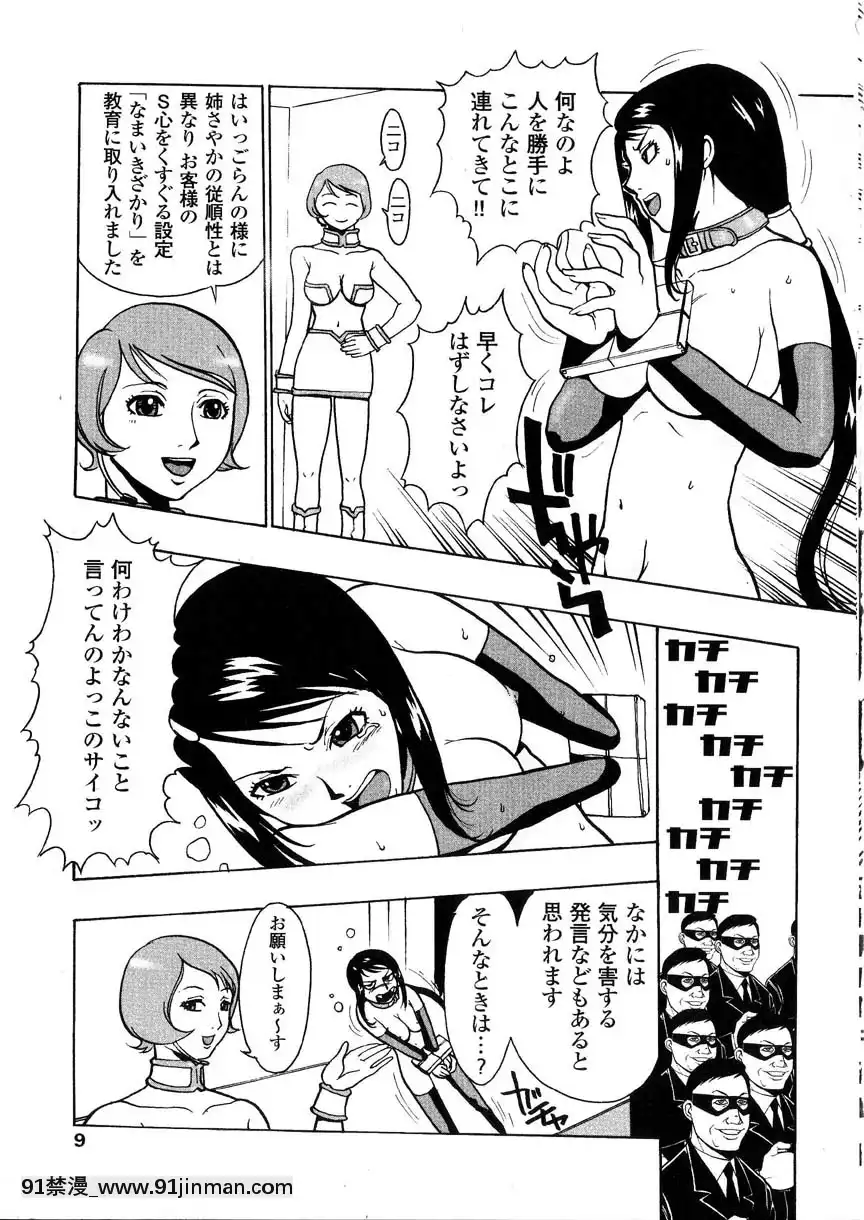[格闘王國]隷嬢オークション[芭芭拉 h漫]