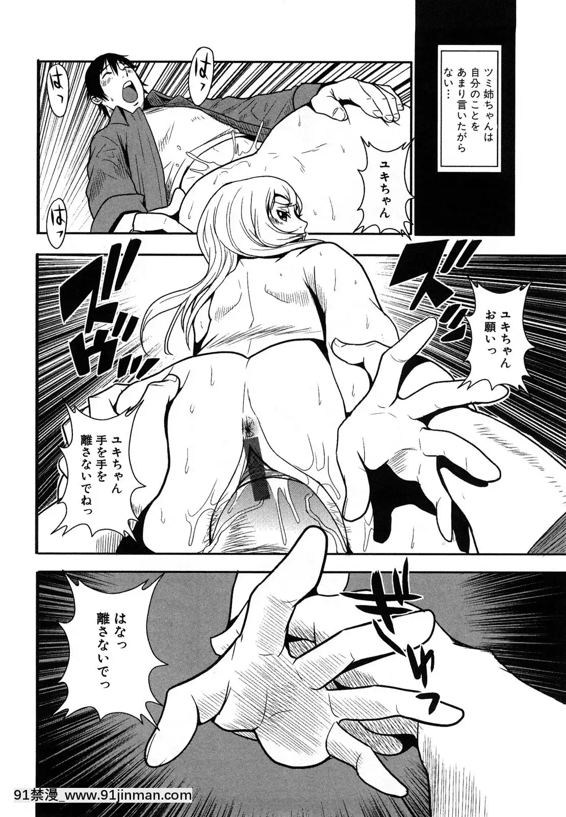 [格闘王国]爆エロ!!秘书のお仕事[吹雪 成人漫画]