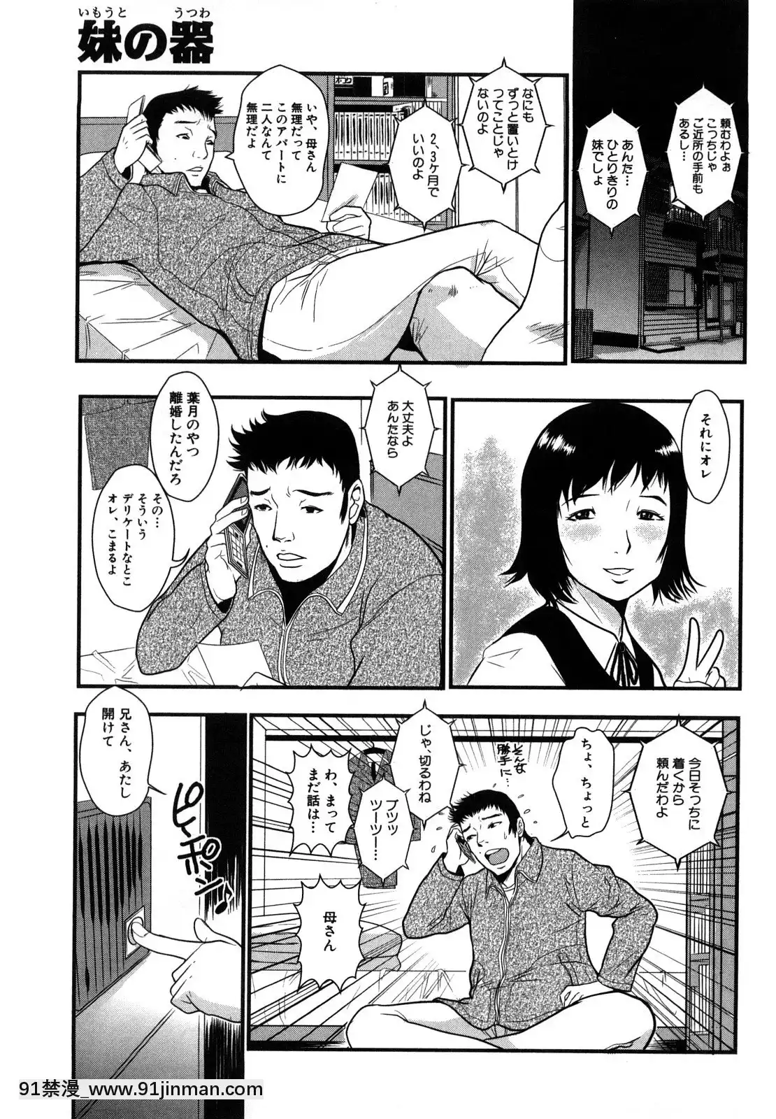 [格闘王国]爆エロ!!秘书のお仕事[吹雪 成人漫画]