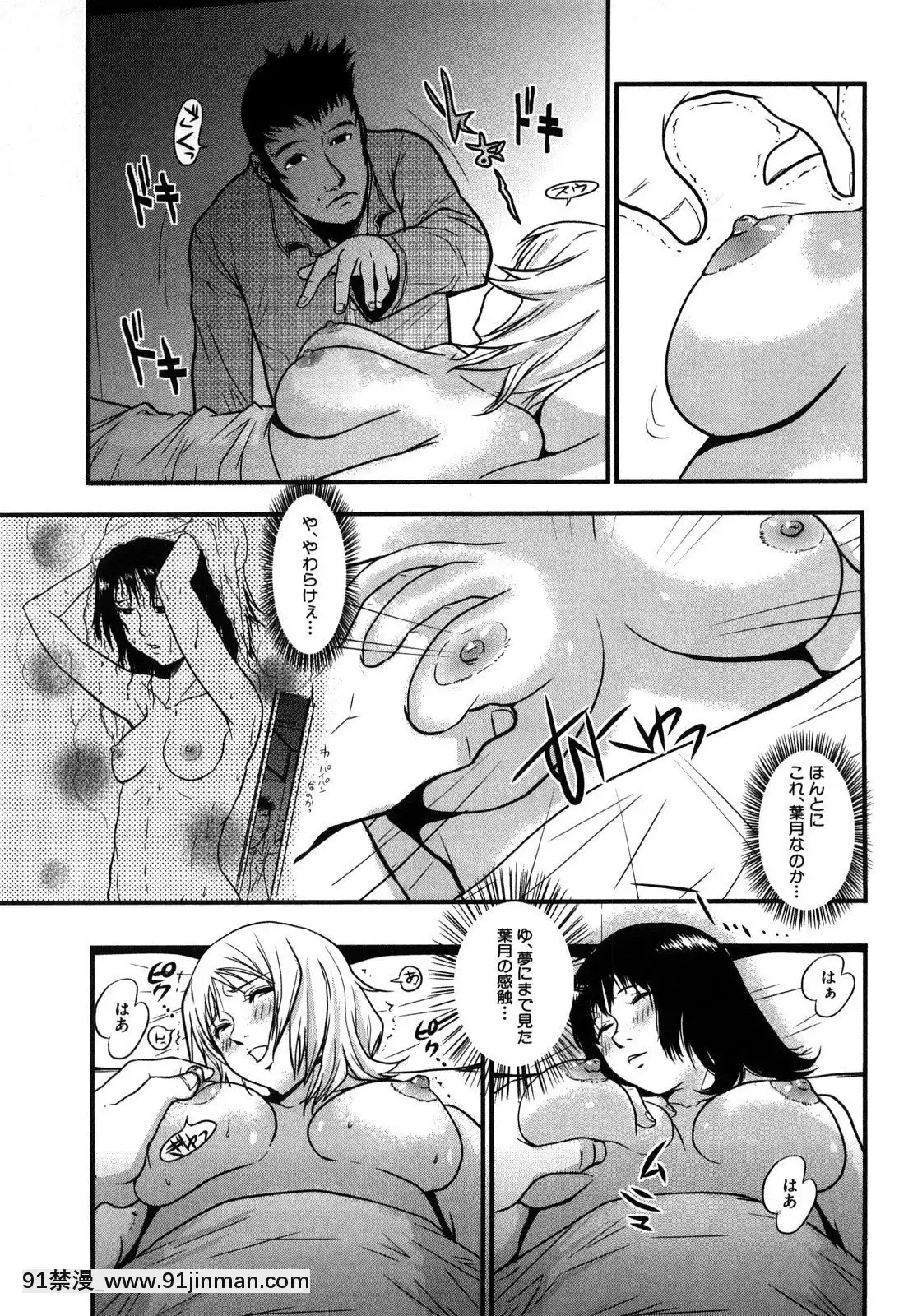 [格闘王国]爆エロ!!秘书のお仕事[吹雪 成人漫画]