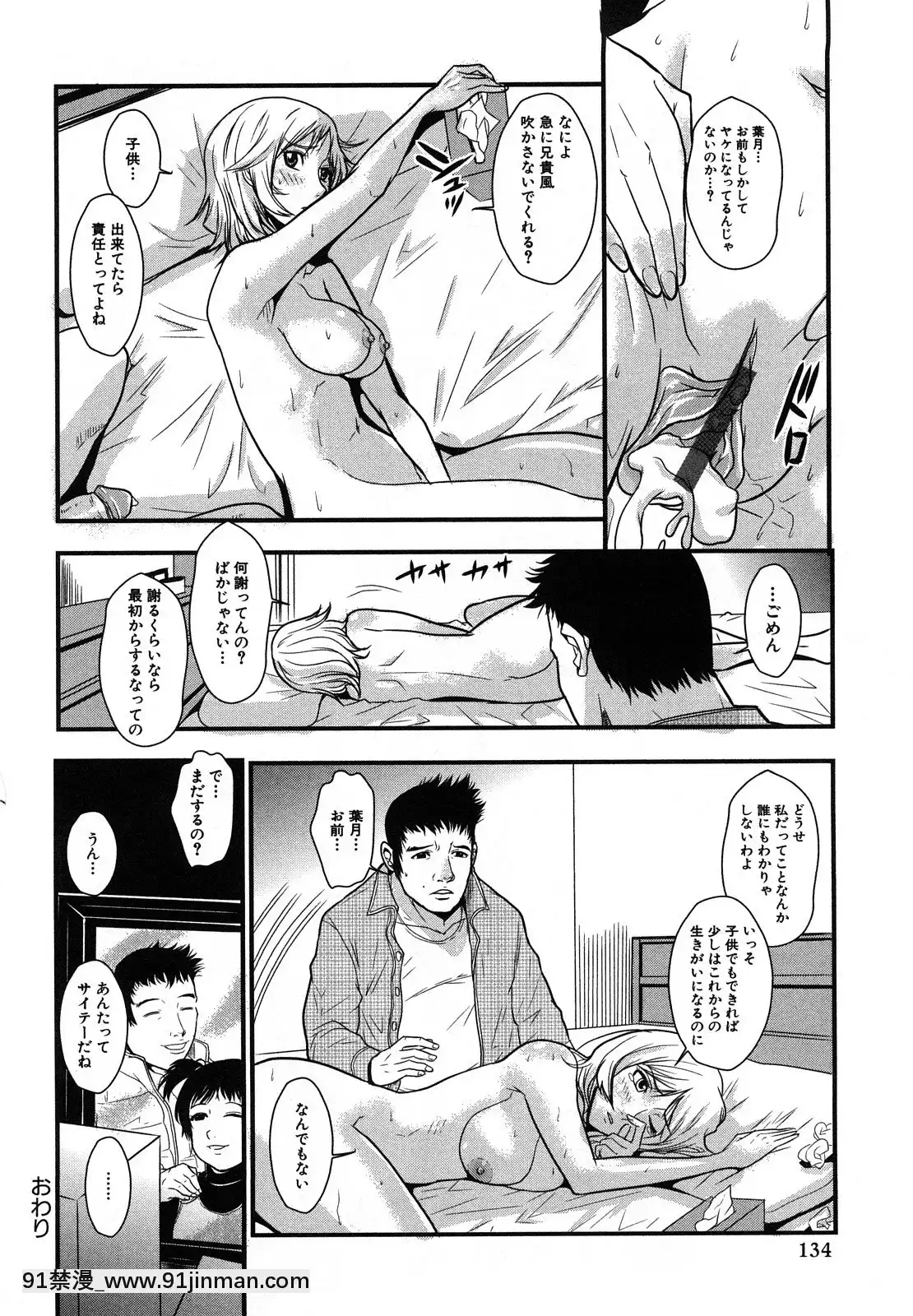 [格闘王国]爆エロ!!秘书のお仕事[吹雪 成人漫画]