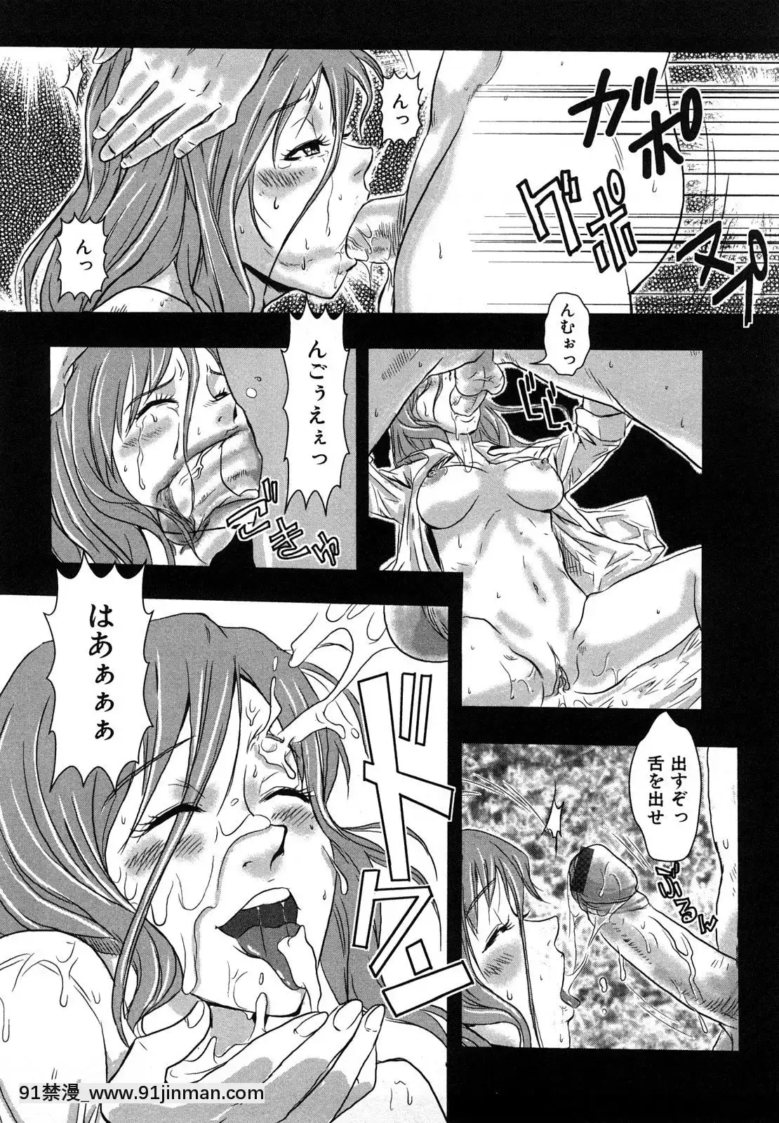 [格闘王国]爆エロ!!秘书のお仕事[吹雪 成人漫画]