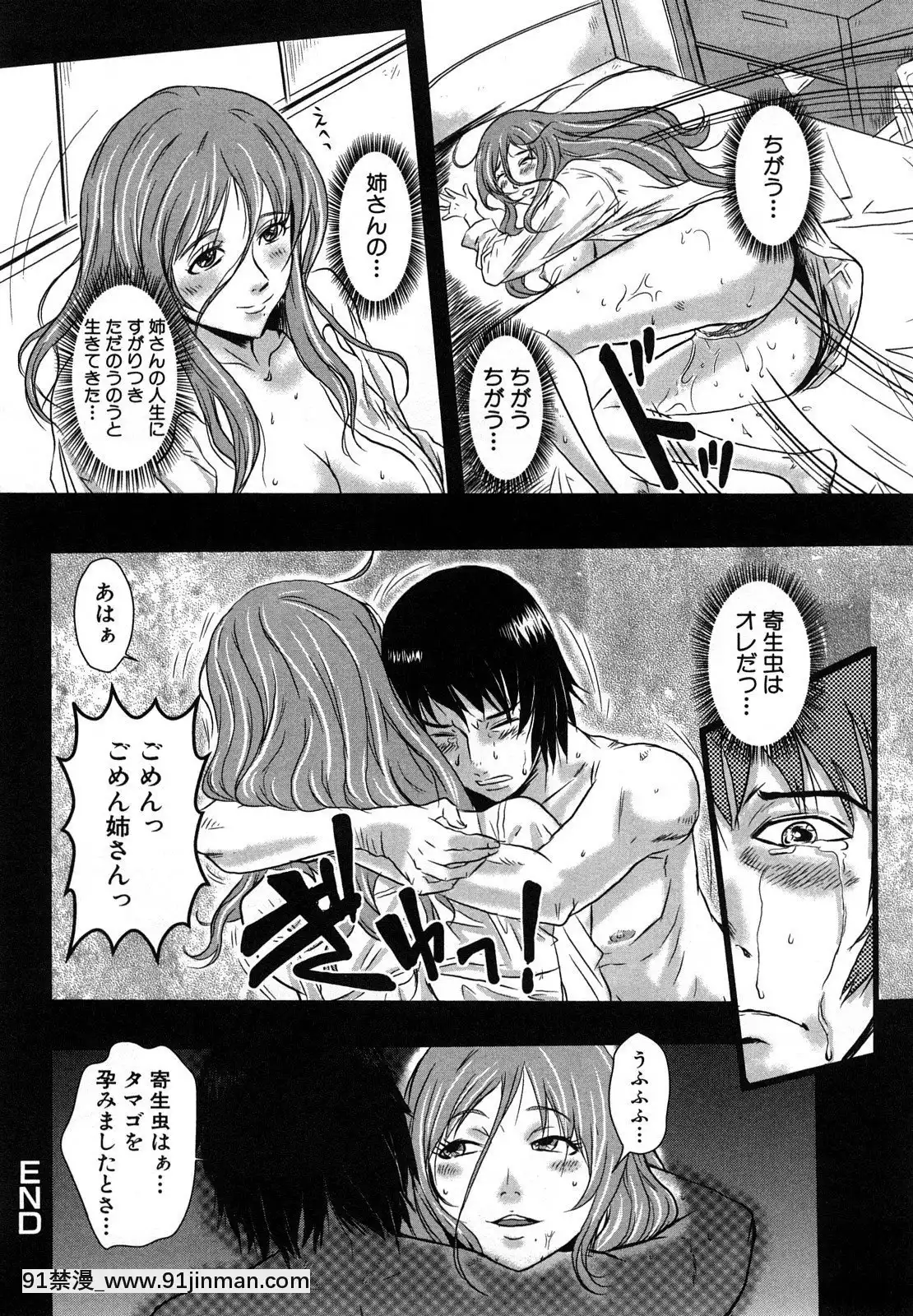 [格闘王国]爆エロ!!秘书のお仕事[吹雪 成人漫画]