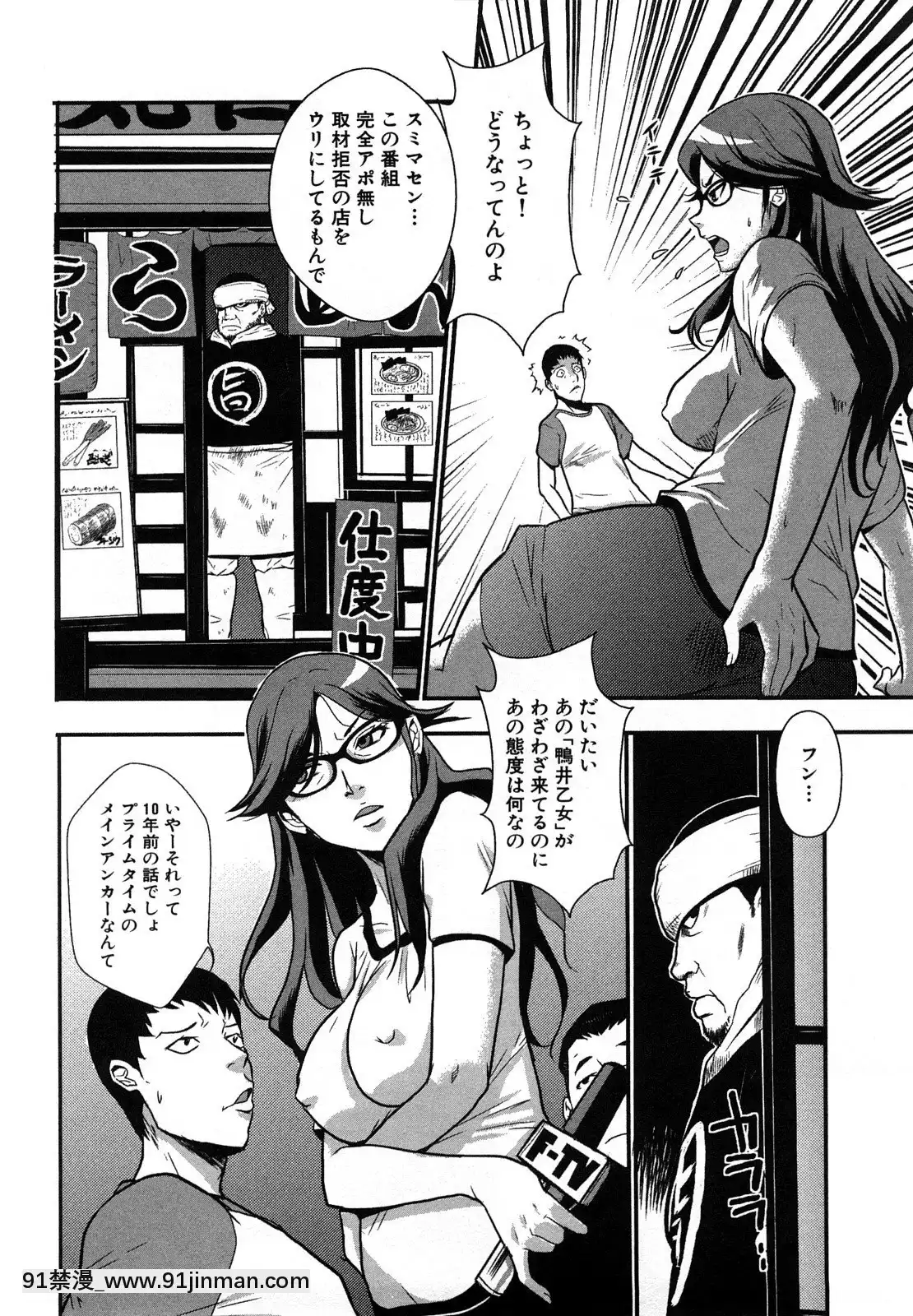 [格闘王国]爆エロ!!秘书のお仕事[吹雪 成人漫画]