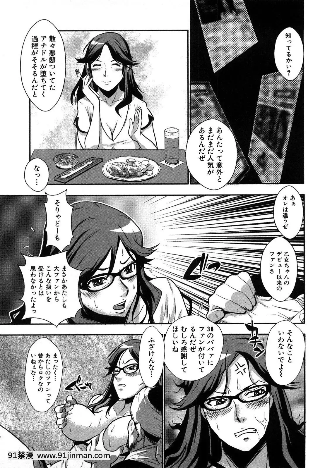 [格闘王国]爆エロ!!秘书のお仕事[吹雪 成人漫画]