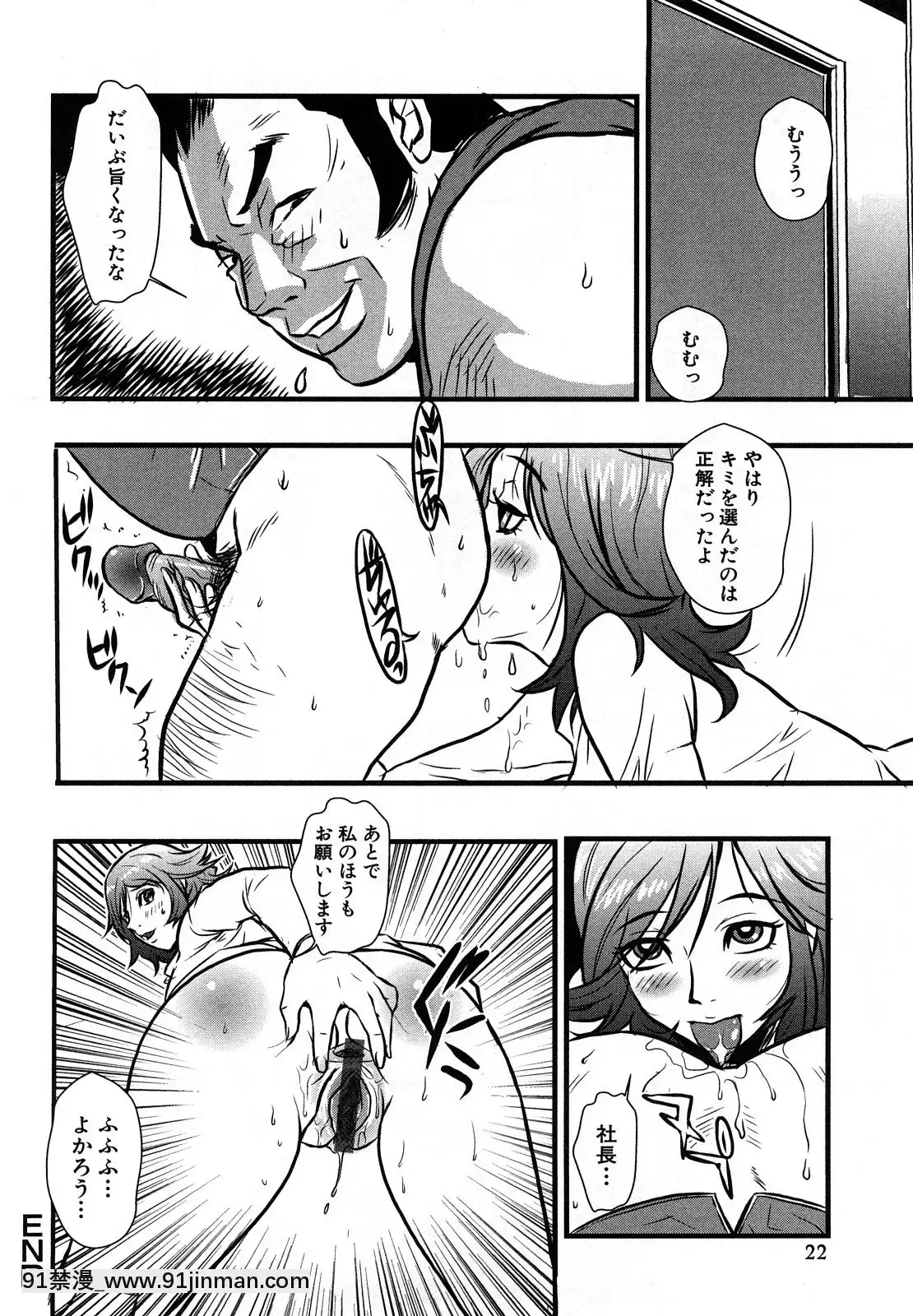 [格闘王国]爆エロ!!秘书のお仕事[吹雪 成人漫画]