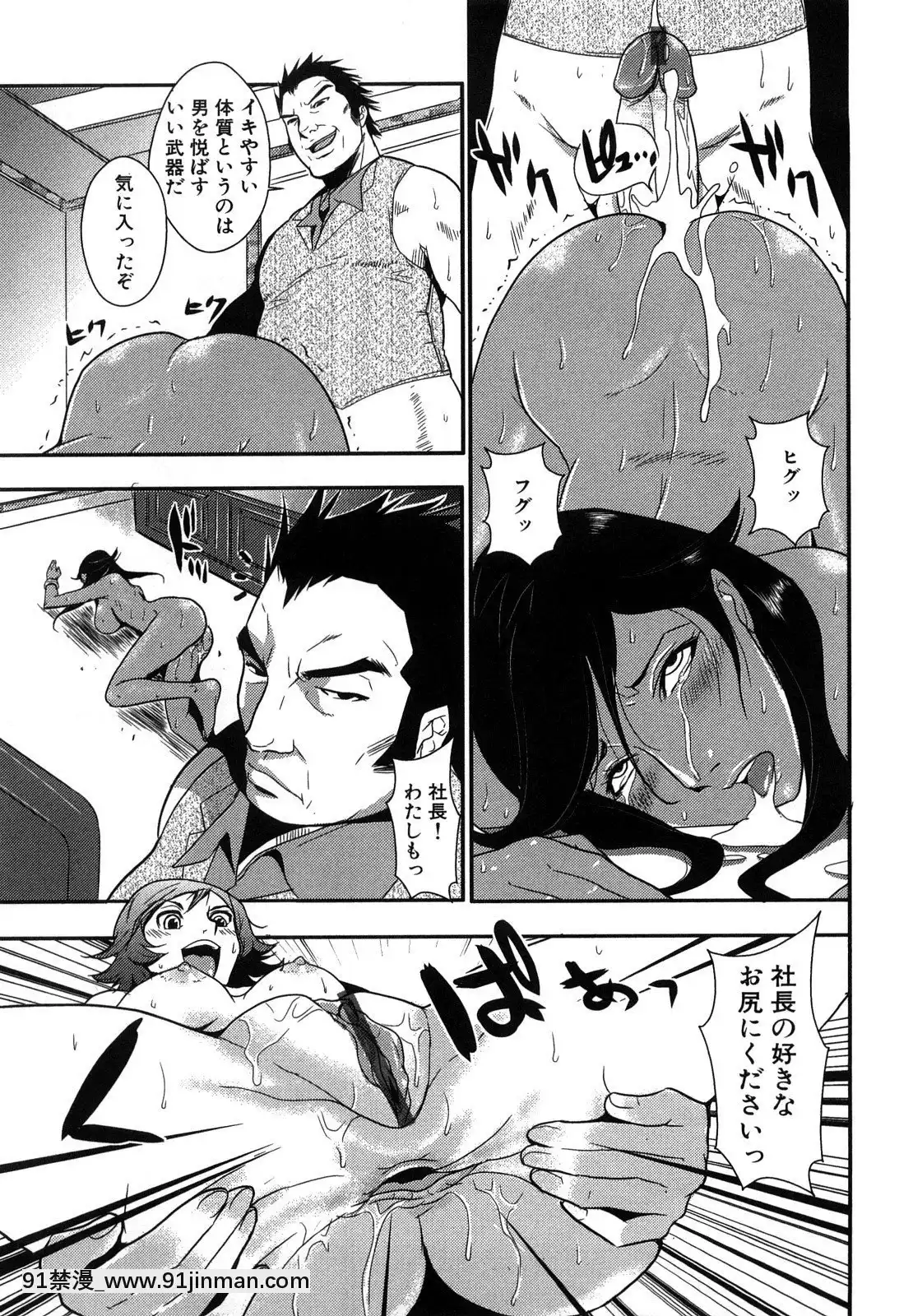 [格闘王国]爆エロ!!秘书のお仕事[吹雪 成人漫画]