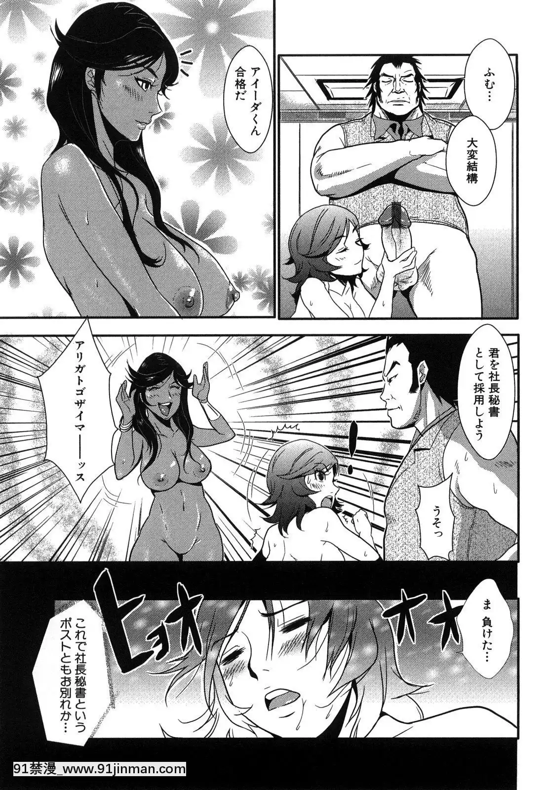 [格闘王国]爆エロ!!秘书のお仕事[吹雪 成人漫画]