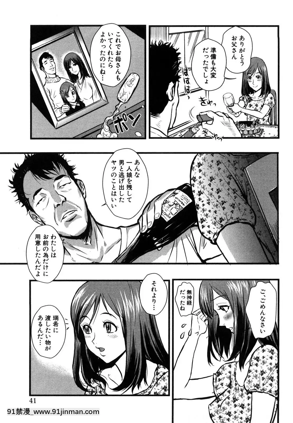 [格闘王国]爆エロ!!秘书のお仕事[吹雪 成人漫画]