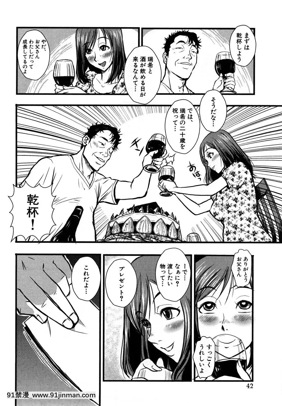 [格闘王国]爆エロ!!秘书のお仕事[吹雪 成人漫画]