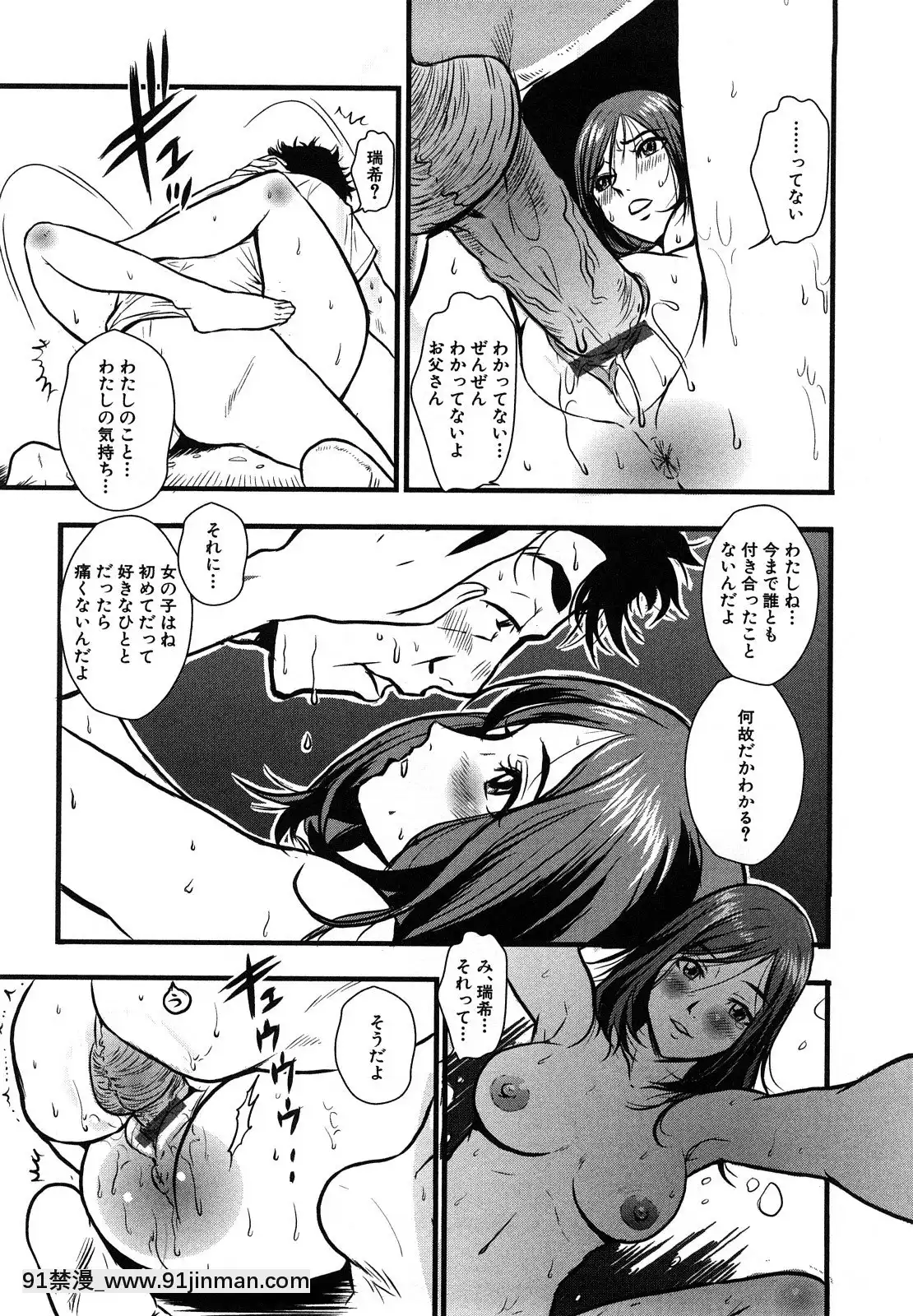 [格闘王国]爆エロ!!秘书のお仕事[吹雪 成人漫画]